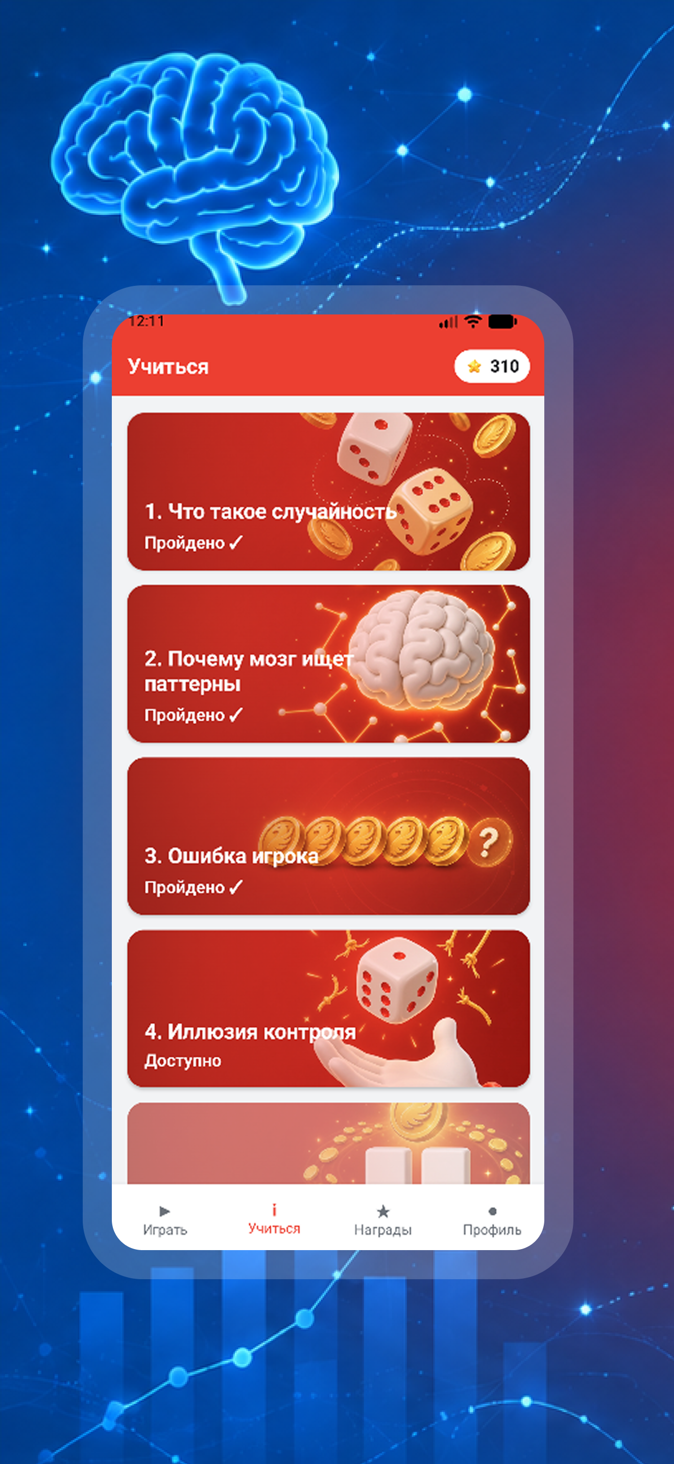 appmyil screenshot